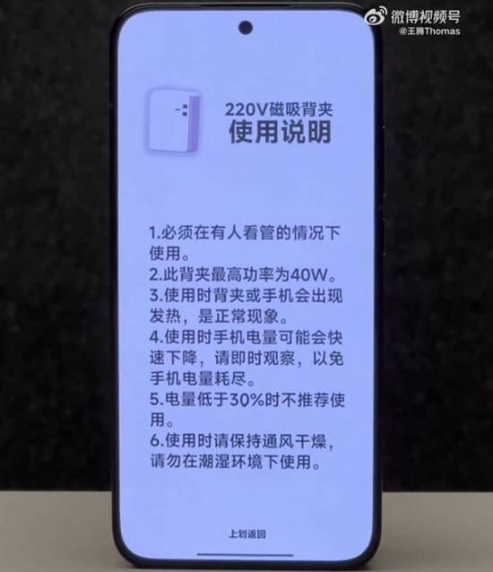 urbo4Pro：烧水壶插手机上取电不朽情缘模拟器王腾爆改REDMI T
