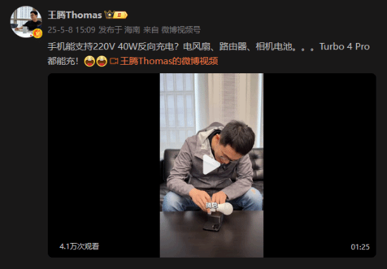 urbo4Pro：烧水壶插手机上取电不朽情缘模拟器王腾爆改REDMI T(图7)