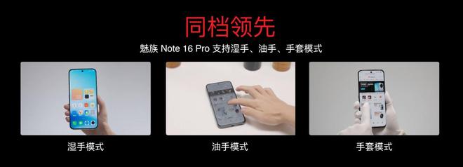 族 Note16 系列 AI 手机战神归来不朽情缘游戏网站星纪魅族新品发布国民严选魅(图6)