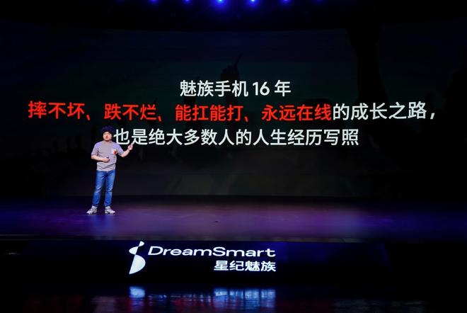 +Flyme AIOS 2发布：699元起售mg不朽情缘游戏登录入口魅族Note16系列(图2)