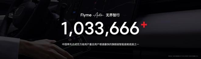 +Flyme AIOS 2发布：699元起售mg不朽情缘游戏登录入口魅族Note16系列(图3)