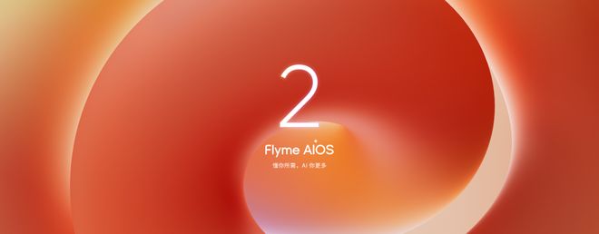 +Flyme AIOS 2发布：699元起售mg不朽情缘游戏登录入口魅族Note16系列(图15)