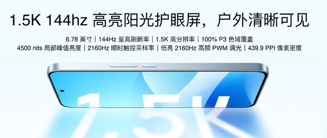 +Flyme AIOS 2发布：699元起售mg不朽情缘游戏登录入口魅族Note16系列(图13)