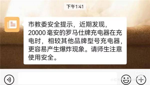 大厂商分别在中美召回百万充电宝不朽情缘mg移动电源危机！两(图4)