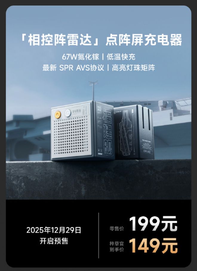 航母联名新品发布149元起不朽情缘试玩网站闪极和中国(图2)