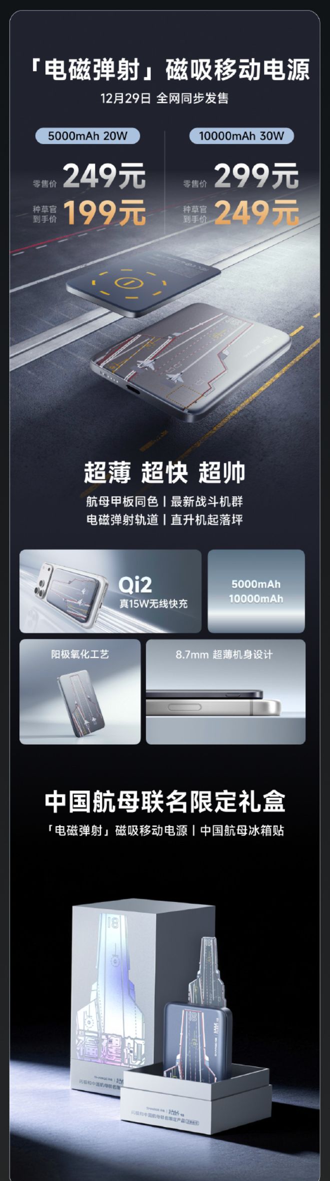 航母联名新品发布149元起不朽情缘试玩网